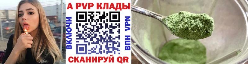 где продают наркотики  маркетплейс какой сайт  A-PVP крисы CK  Шадринск 