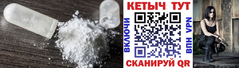 КЕТАМИН ketamine где продают наркотики Шадринск