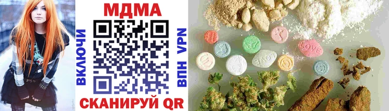 MDMA кристаллы KRAKEN сайт Шадринск