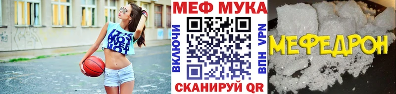 Меф мяу мяу  kraken зеркало  Шадринск 