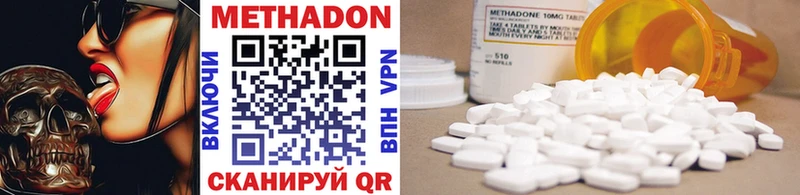МЕТАДОН methadone  Шадринск 